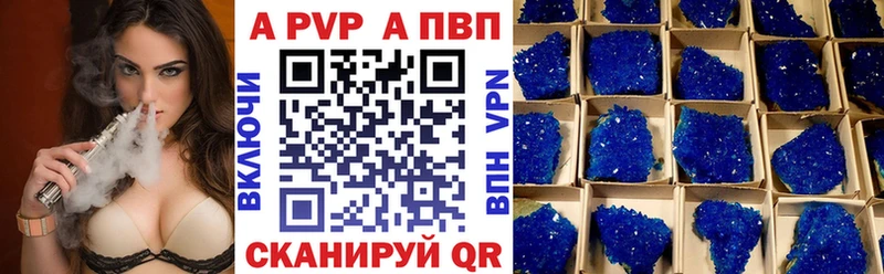 Альфа ПВП кристаллы Медынь