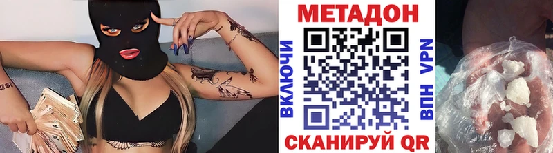 МЕТАДОН methadone  где продают наркотики  Медынь 